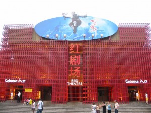 Red Theatre