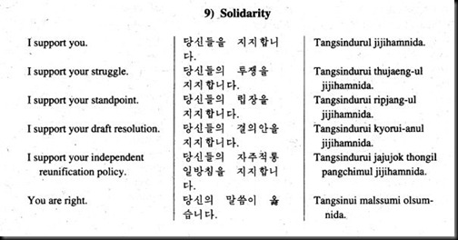 North Korean Phrasebook 03