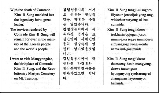 North Korean Phrasebook 04